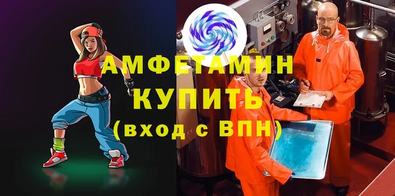 АМФЕТАМИН VHQ  Невинномысск 