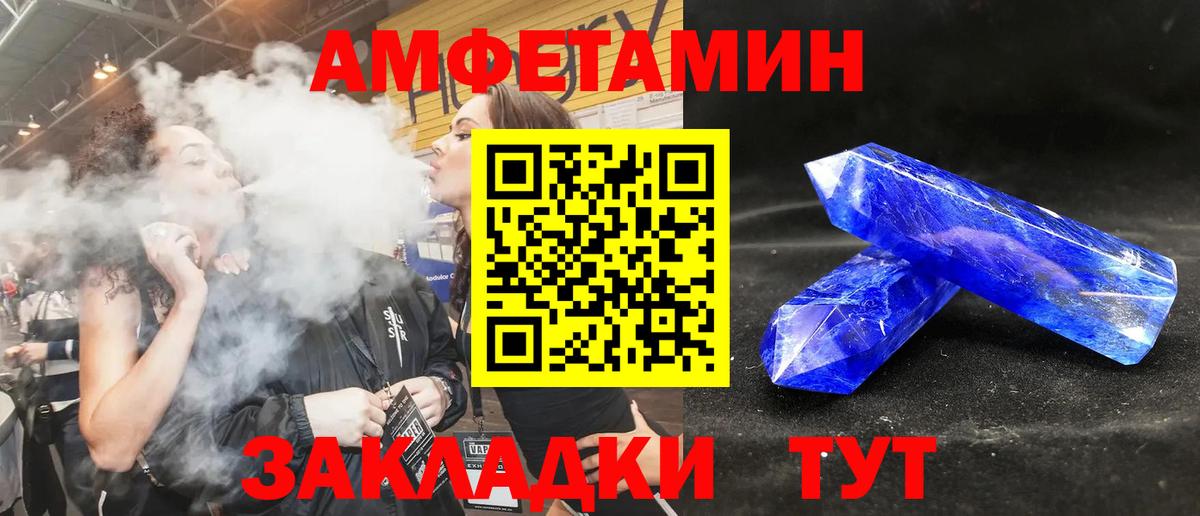 Амфетамин  Невинномысск  Amphetamine  Amphetamine 97% 