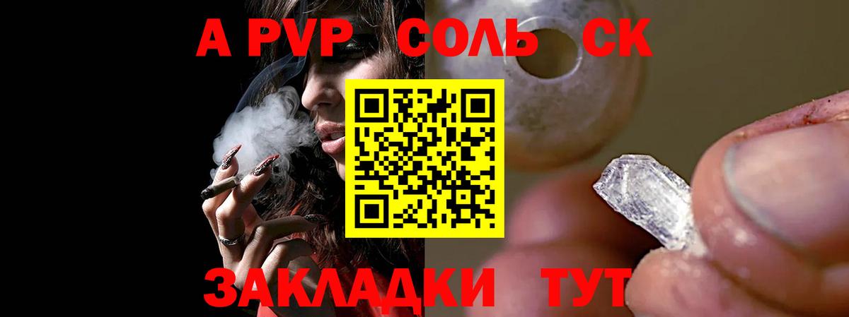 Невинномысск  А ПВП крисы CK  Альфа ПВП VHQ  Вход с VPN  A-PVP VHQ 