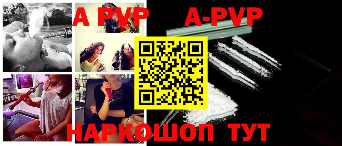 Alpha-PVP Crystall Невинномысск