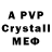 Alpha-PVP кристаллы The photos