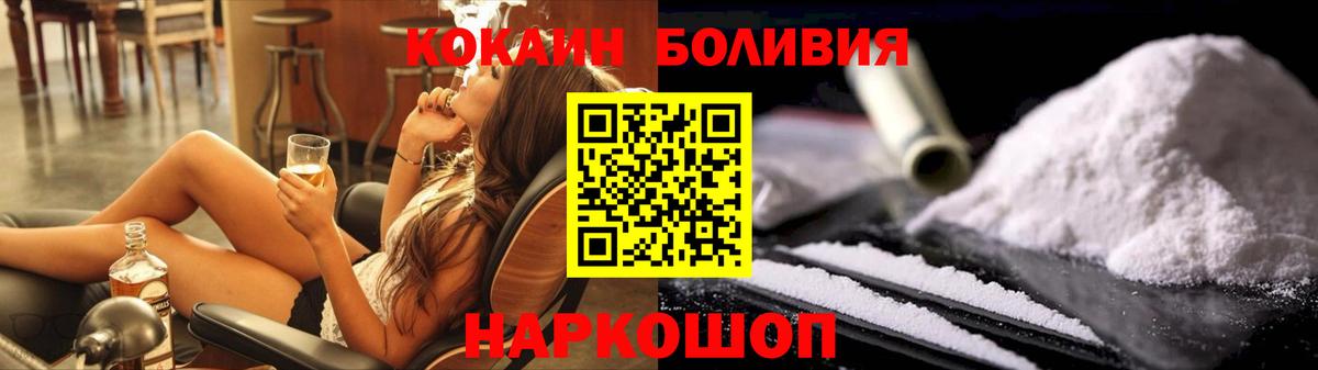 Кокаин Колумбийский  Невинномысск  COCAIN  Cocaine Боливия 