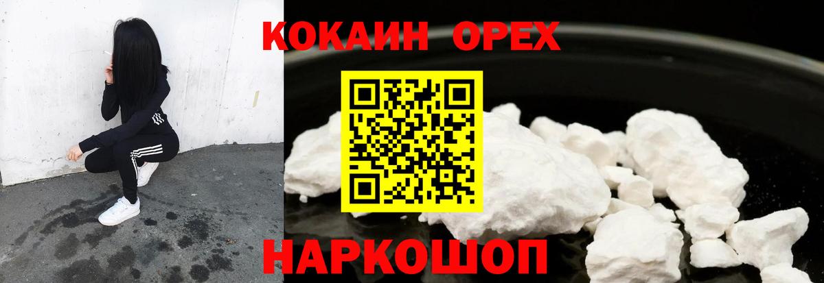 КОКАИН  Cocaine Перу  цены   COCAIN FishScale  Невинномысск  Вход с VPN 