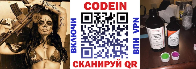Кодеиновый сироп Lean Purple Drank  как найти наркотики  Невинномысск 