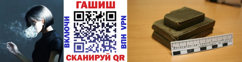 магазин продажи Невинномысск ГАШИШ гашик