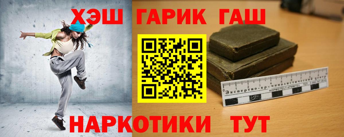 Гашиш hashish Невинномысск