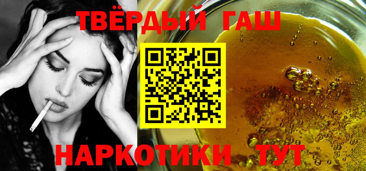 Невинномысск  ГАШИШ ice o lator  ГАШИШ 40% ТГК  Вход с VPN 