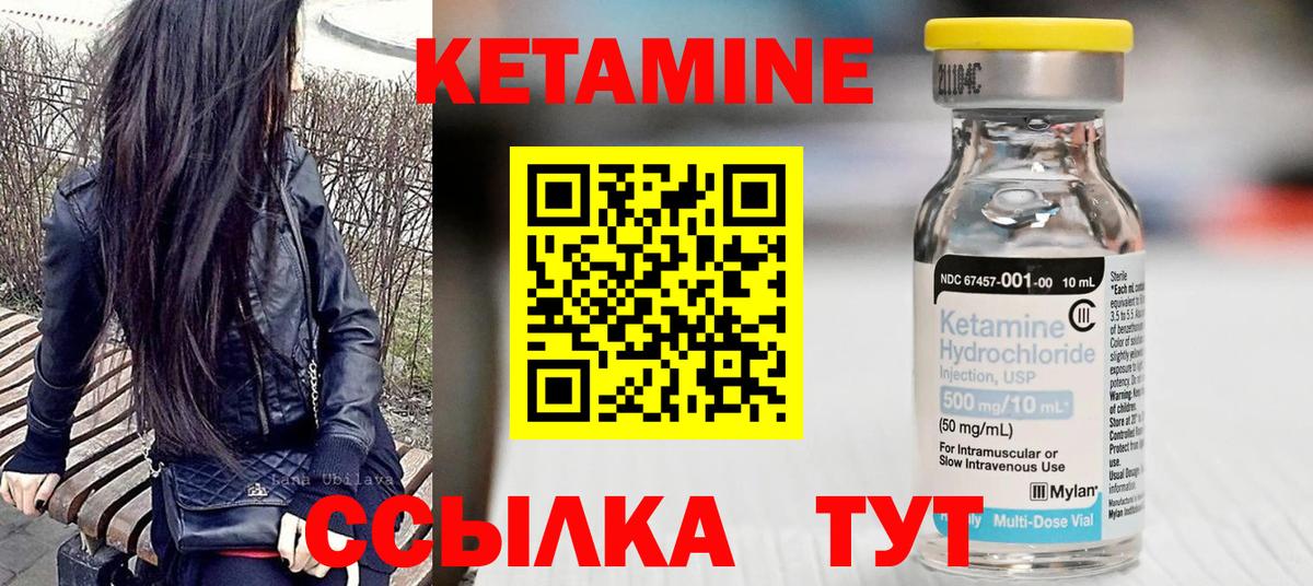 Невинномысск  Кетамин ketamine  Вход с VPN  КЕТАМИН ketamine 