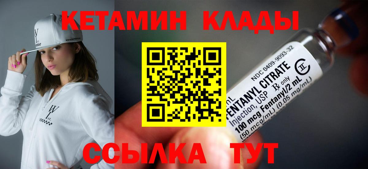 КЕТАМИН ketamine Невинномысск