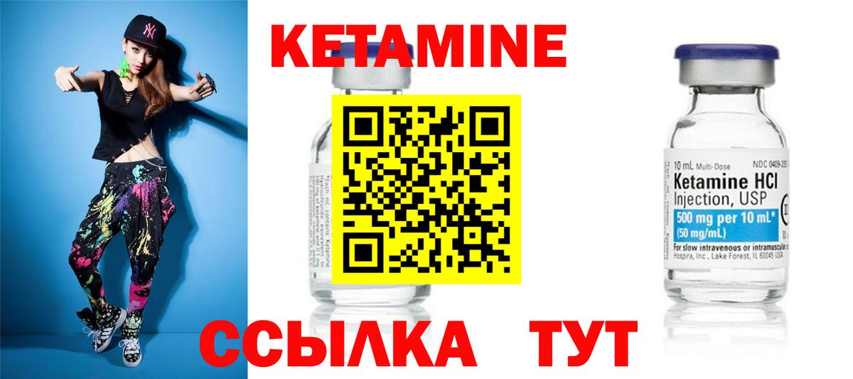 Кетамин ketamine  Невинномысск  Кетамин VHQ 
