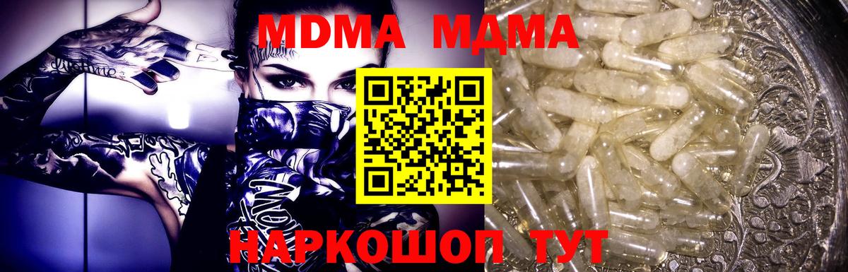 MDMA crystal  MDMA  MDMA молли  Невинномысск  Вход с VPN 