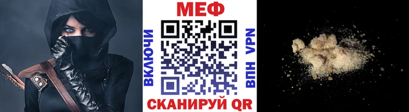 что такое наркотик  Невинномысск  Мефедрон VHQ 