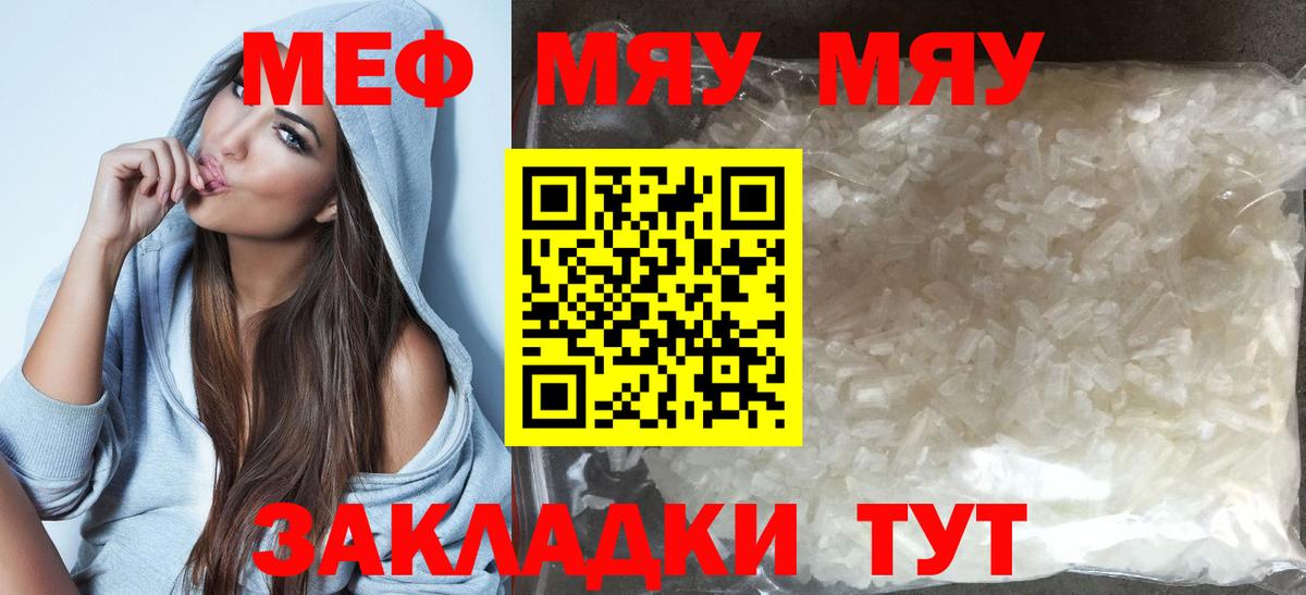Невинномысск  Мефедрон  где можно купить   Вход с VPN  Мефедрон VHQ  Мефедрон кристаллы 