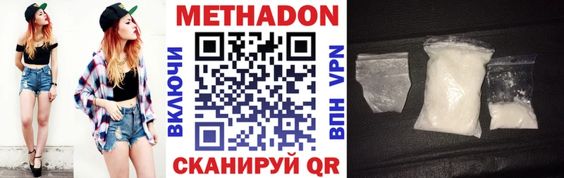 МЕТАДОН белоснежный Невинномысск