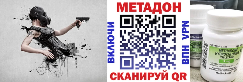 где продают наркотики  Невинномысск  МЕТАДОН белоснежный 