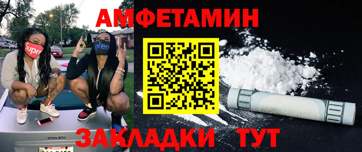Метамфетамин винт  Вход с VPN  Невинномысск 