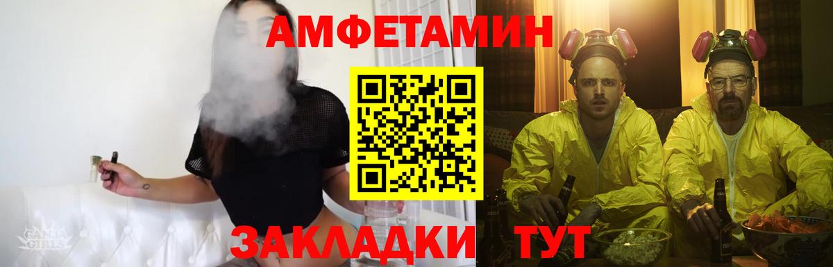 МЕТАМФЕТАМИН витя Невинномысск