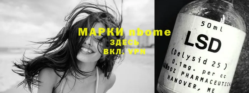 Марки NBOMe 1,8мг  Невинномысск 