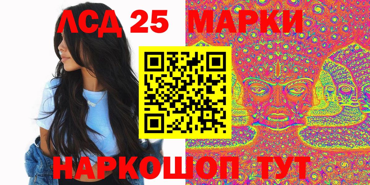 Марки 25I-NBOMe 1,8мг Невинномысск