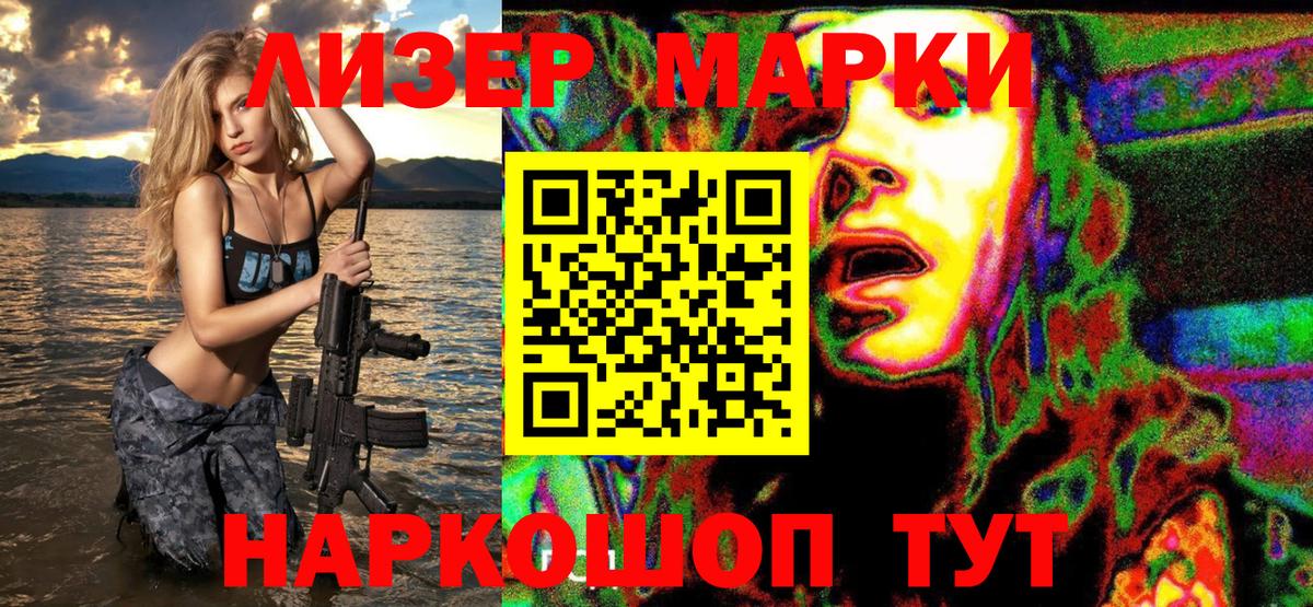 Марки 25I-NBOMe 1,8мг  Невинномысск 