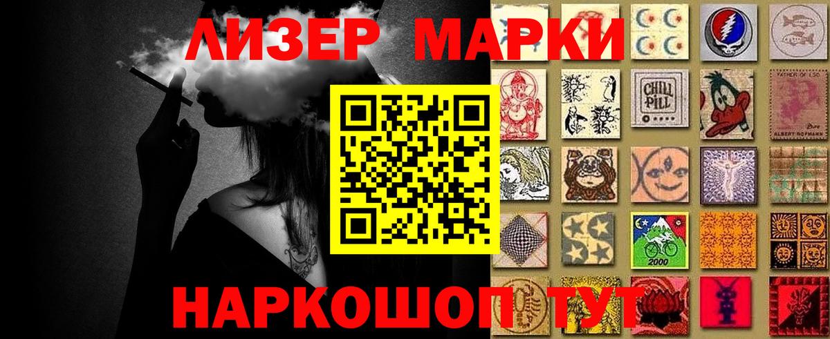 Невинномысск  продажа наркотиков  Вход с VPN  Наркотические марки 1,8мг  Наркотические марки 1,8мг  Марки N-bome 