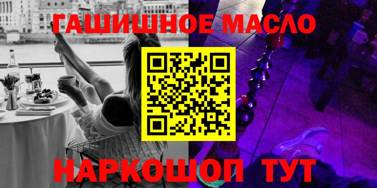 Дистиллят ТГК вейп Невинномысск
