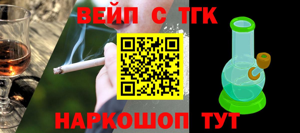 ТГК концентрат Невинномысск