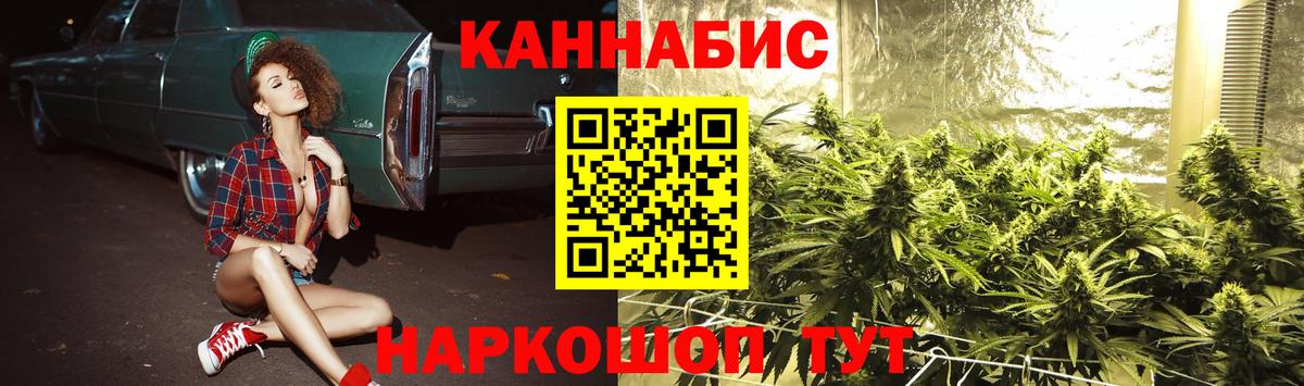 Бошки марихуана тримм  МАРИХУАНА Amnesia  Невинномысск  Каннабис AK-47 