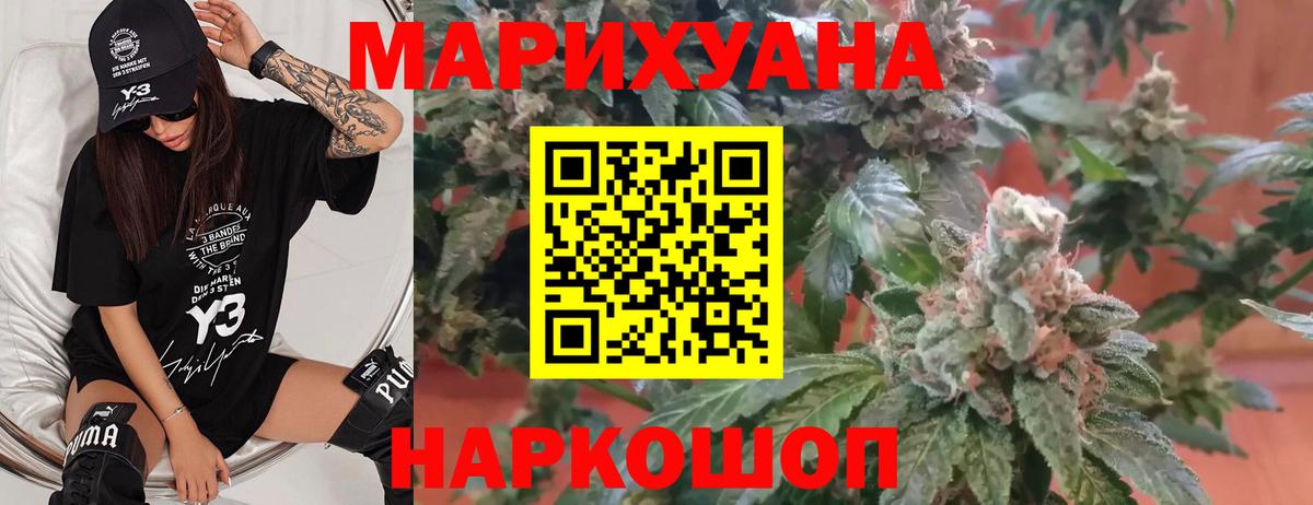 Бошки Шишки Ganja  Вход с VPN  Невинномысск  Конопля VHQ  Каннабис ГИДРОПОН 